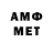 Амфетамин 97% Camilla Adamson